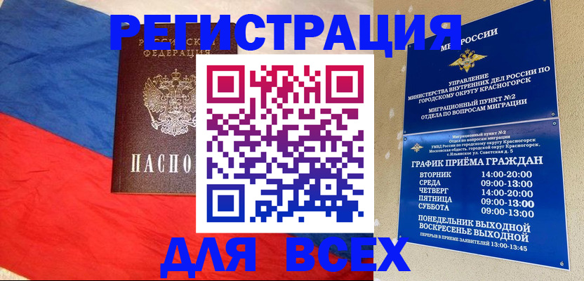 регистрация в Йошкар-Оле