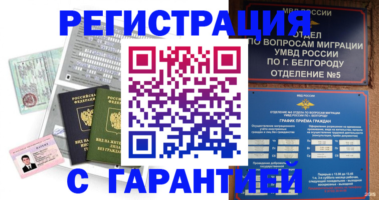 временная регистрация для всех в Йошкар-Оле