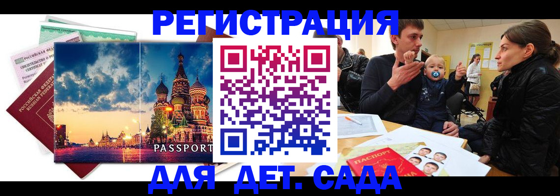 прописка регистрация в Йошкар-Оле
