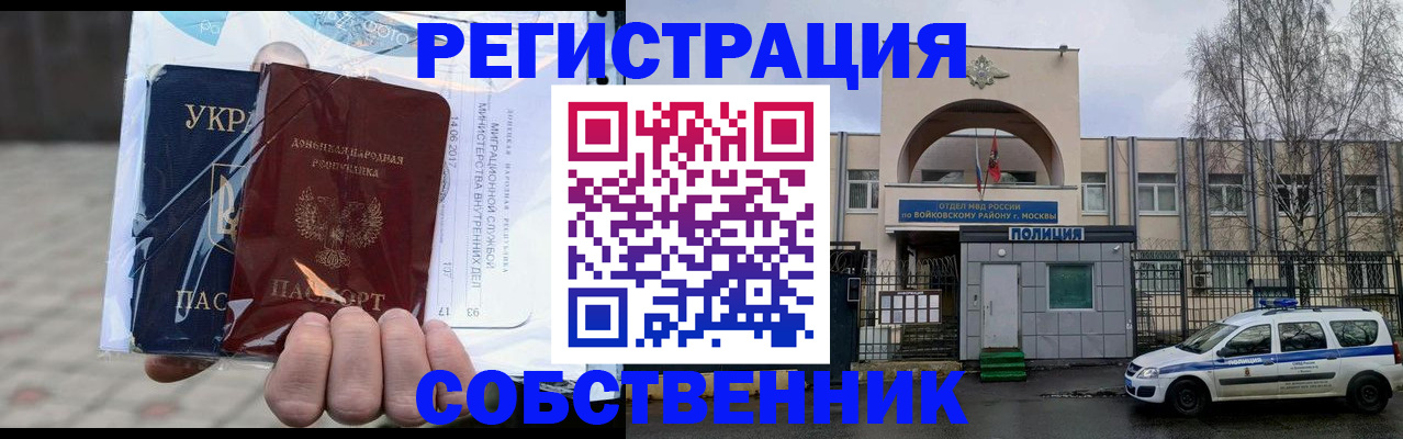 временная прописка в Йошкар-Оле