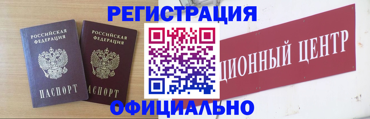 прописка для военкомата в Йошкар-Оле